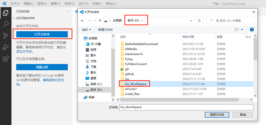 8599f245241240b000792a034bcfa195 - windows10：vscode下go语言的适配