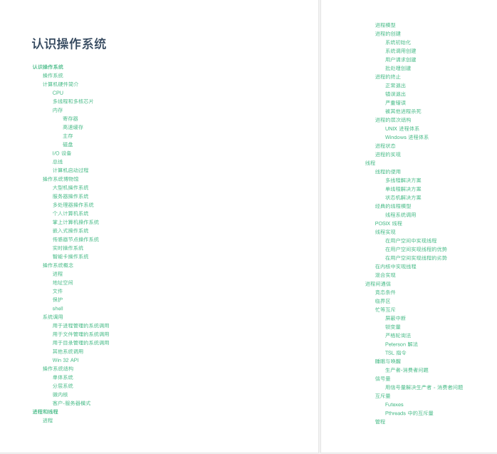 华为18级大牛发表两份操作系统神作，叹为观止的计算机文档分享