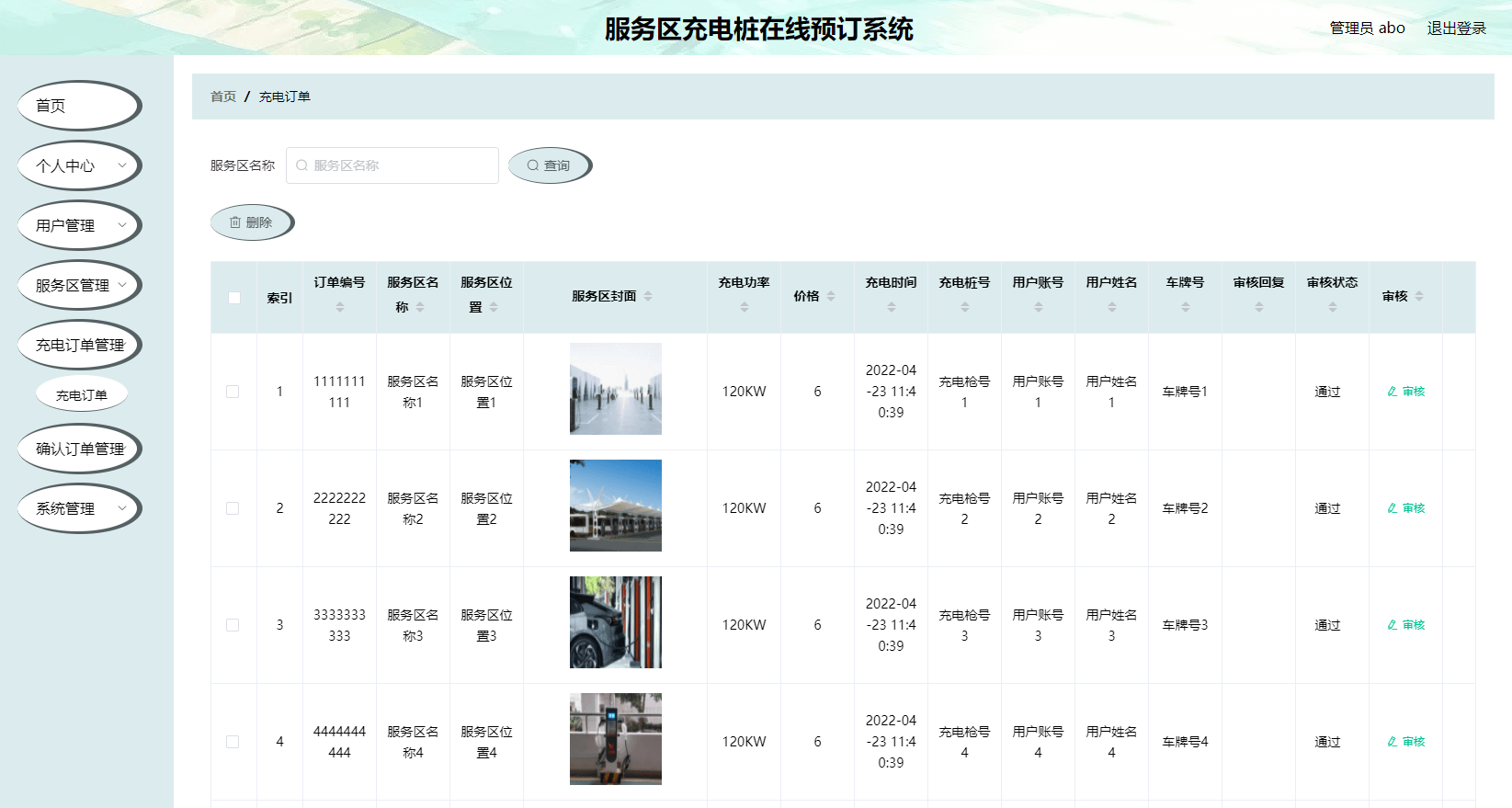 Java SpringBoot基于微信小程序的高速公路服务区充电桩在线预定系统，附源码