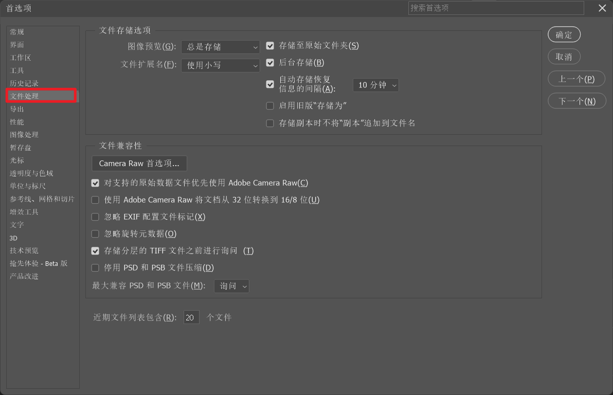 解决 Photoshop 中的“暂存盘已满”错误