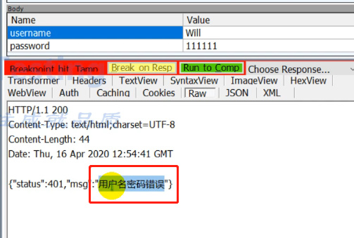 fiddler渗透：Fiddler抓包修改登录名和密码，（登录后你会发现，登录的不是你的登录名）