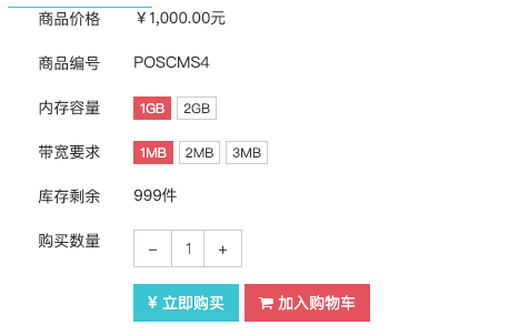 通用订单功能实现任意模块购物流程