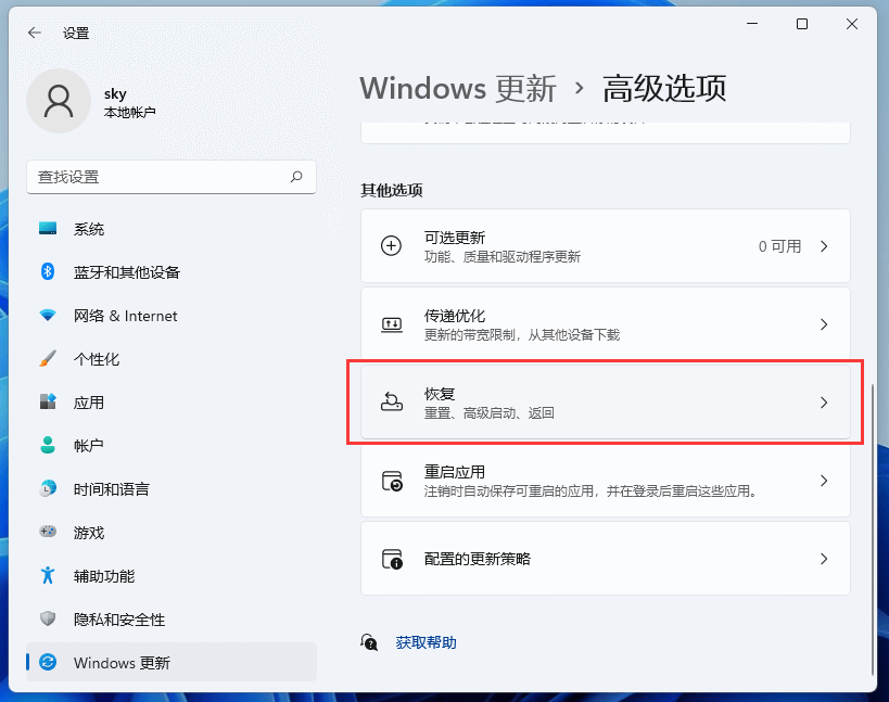 Win11怎么重置系统？Win11电脑重置系统的操作方法