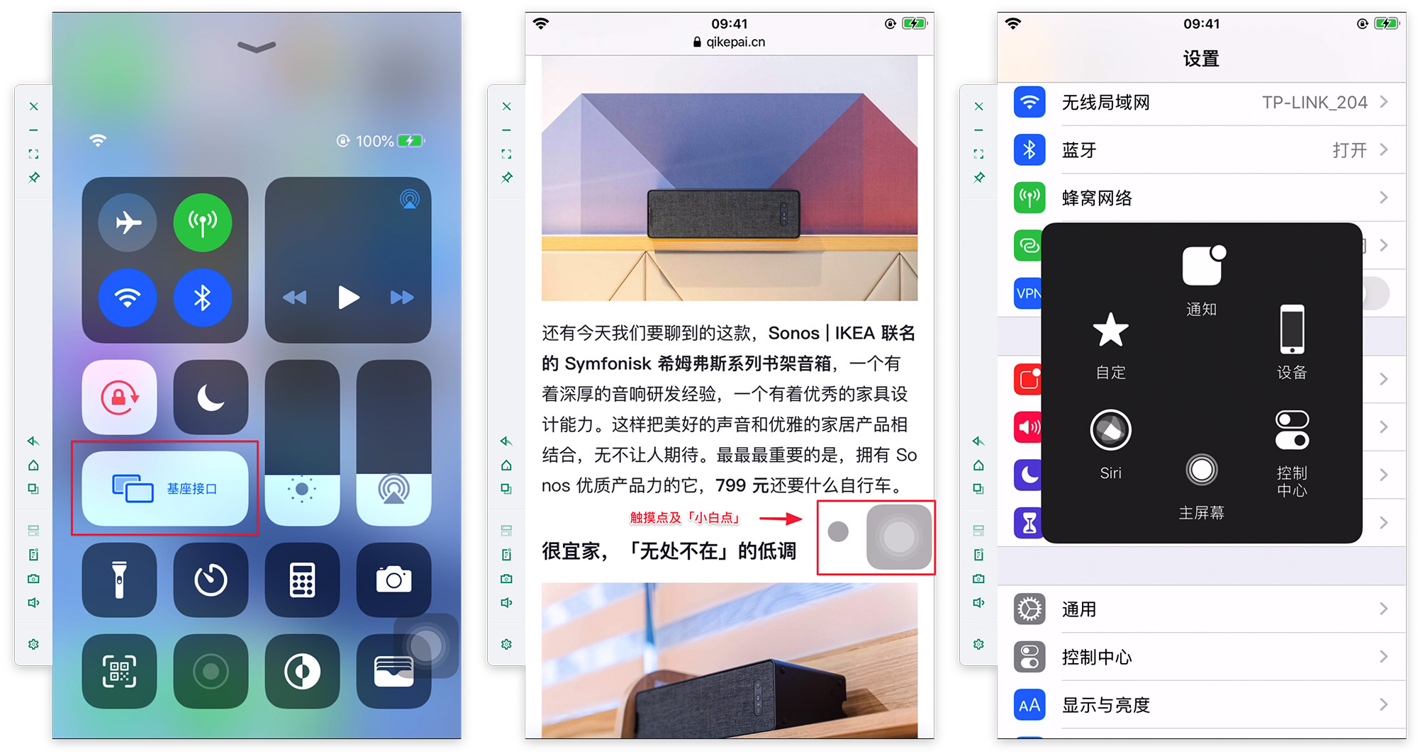 Win软件 - 这可能是首款能在电脑上控制 iPhone 的工具