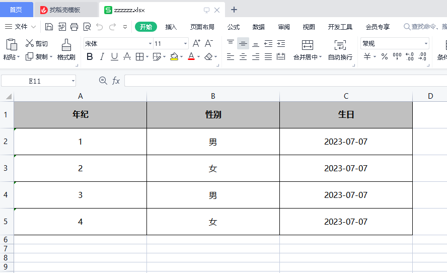 java中使用POI生成Excel并导出