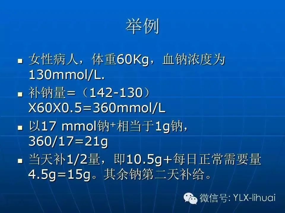 1500ml等于多少l_0.9%氯化钠是多少mmol/L，17mmol钠盐相当于1g钠。