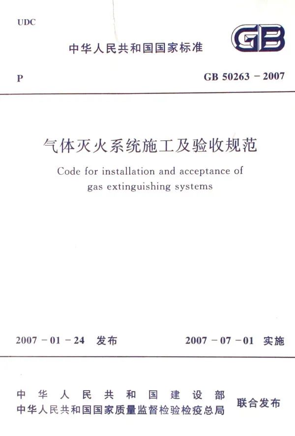 操作痕迹包括那些_高级消防设施操作员专题之：走近气体灭火系统