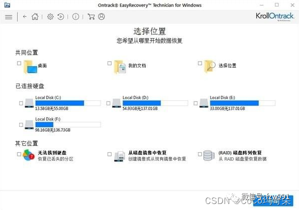 easyrecovery2024永久綠色破解版電腦數據恢復軟件下載