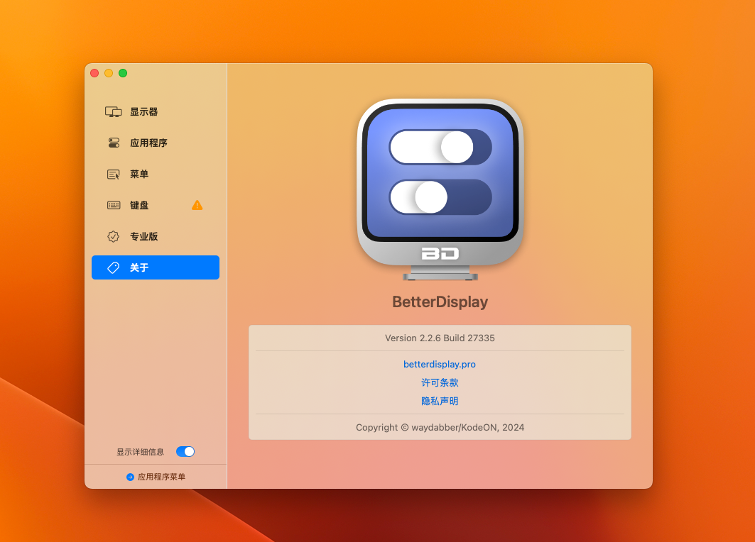 BetterDisplay Pro for Mac v2.2.6 - 显示器校准软件