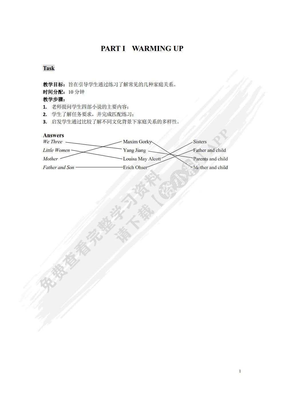 新时代职业英语通用英语1（本科版）