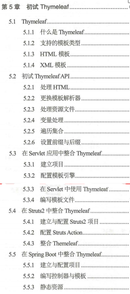 这份GitHub上价值49K的SpringBoot2+Thymeleaf企业应用实战,真香