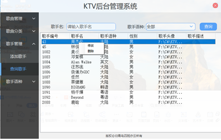 亦云小组KTV点歌系统简介