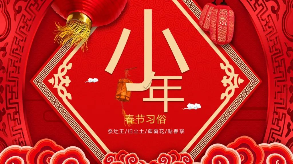 6套小年主题ppt模板,传统节日风ppt很飘逸