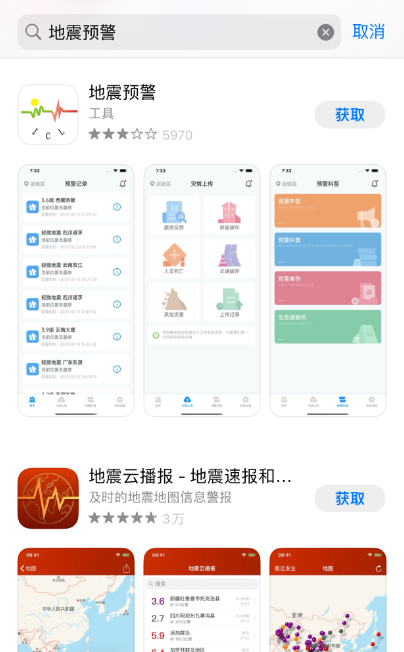 iPhone苹果手机地震预警功能怎么开启？