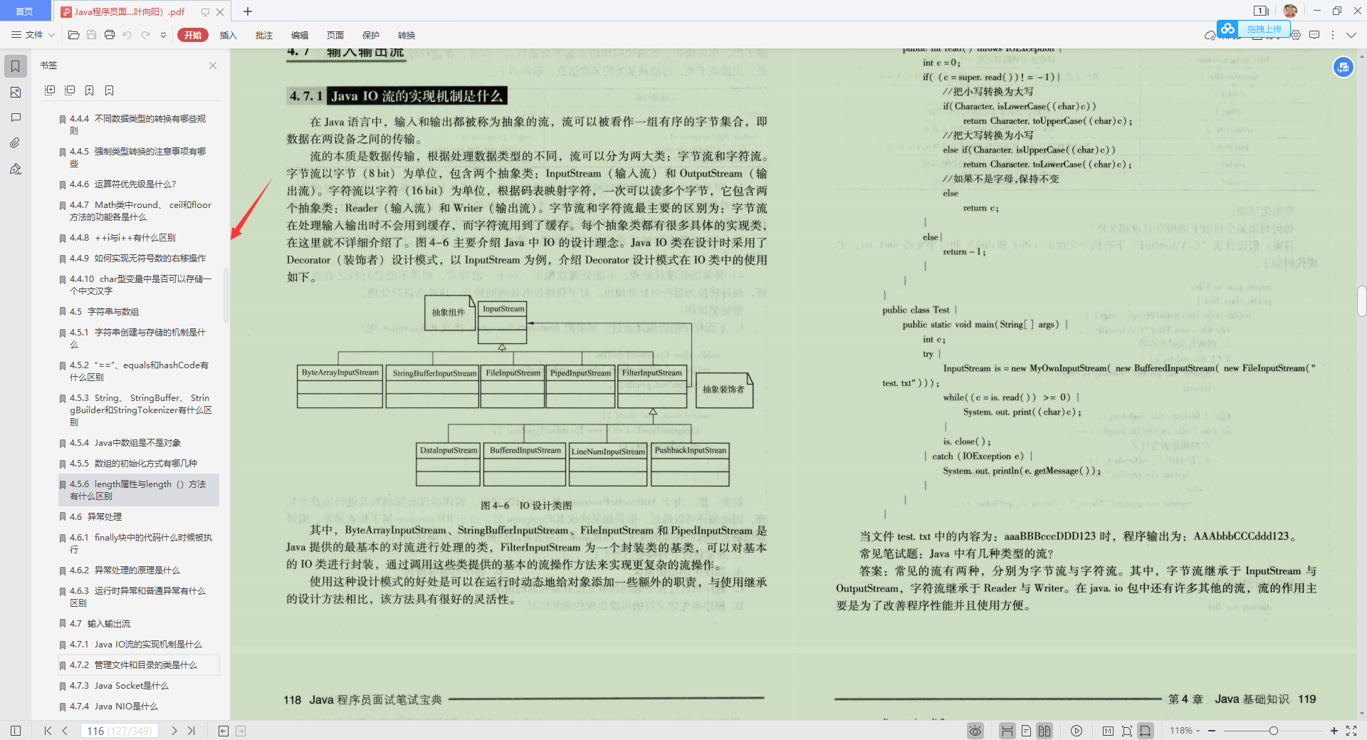 987ページのJavaインタビューコレクションを読んだ後、新卒者の求職はそれほど難しくないことがわかりました。