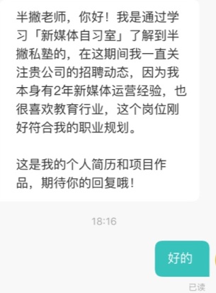 boss直聘改回系统头像_BOSS 直聘找工作，消息却已读不回？| 在线求职5条避坑指南...