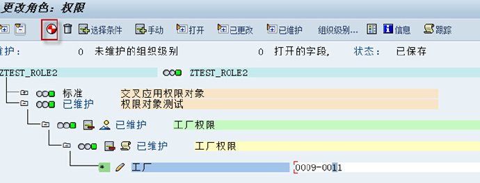 创建权限对象、角色、并分配角色