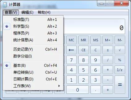 極品五筆輸入法2009考場指南2020年注會機考計算器使用指南及輸入法