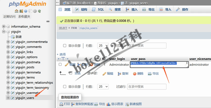 WordPress建站入门教程：忘记后台管理员密码了怎么办？-第4张-boke112百科(boke112.com)