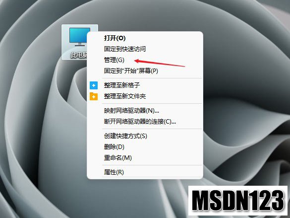 Windows11电脑不读u盘