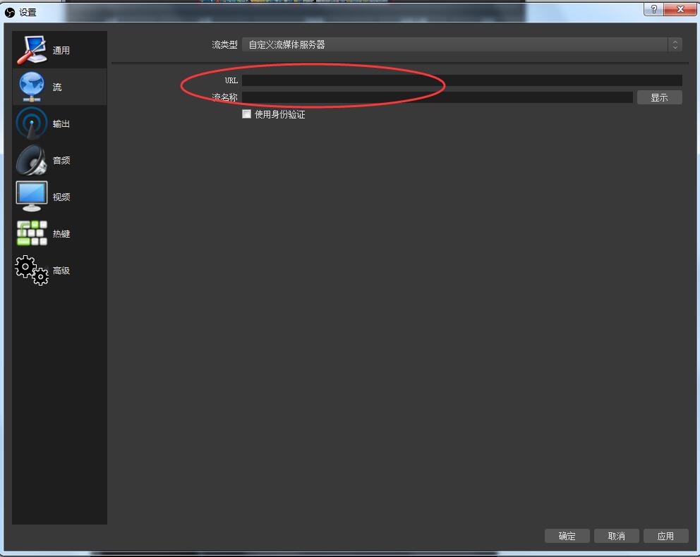 OBS Studio截图