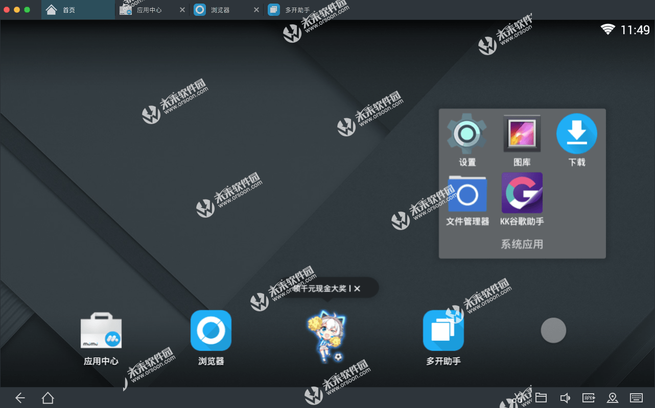 Mac平台安卓模拟器：网易MuMu mac中文免费版(支持12系统)