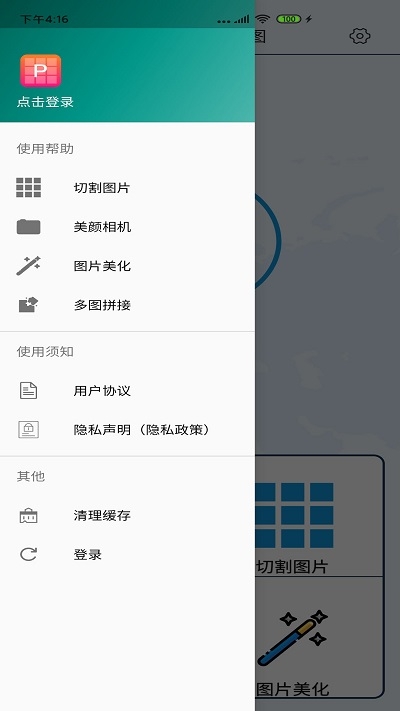 android九宫格切图,拼图九宫格切图app