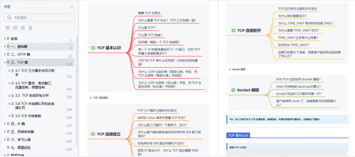 Github上点赞90k的计算机基础、操作系统、网络笔记，赶紧收藏