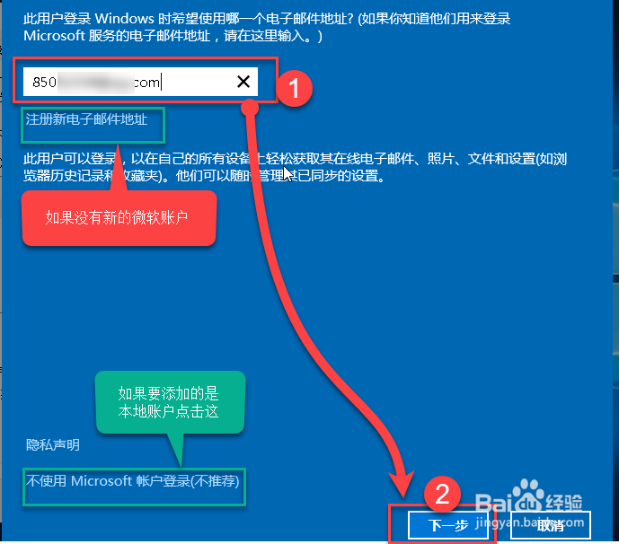 WIN10怎么切换账户，WIN10怎么切换微软账号