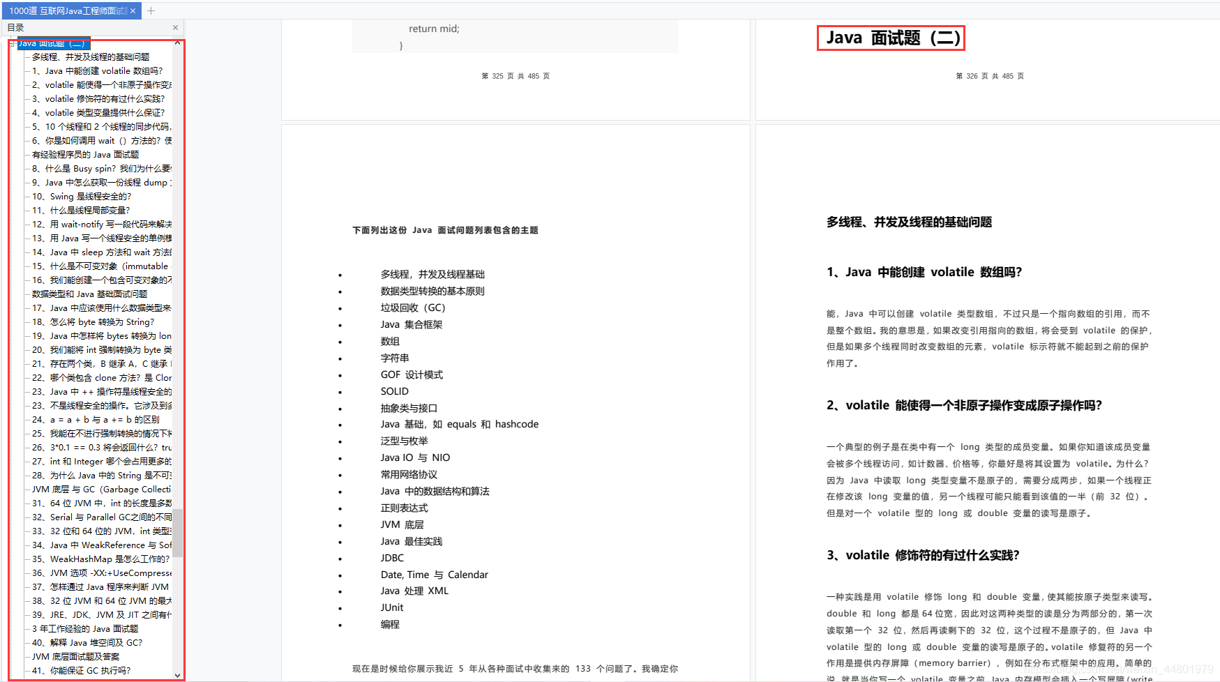 做了3年Java，靠着这份面试题跟答案，我从15K变成了40K