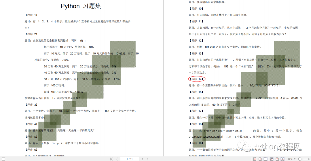 pythonapp自动化脚本_python自动化脚本 (https://mushiming.com/)  第7张