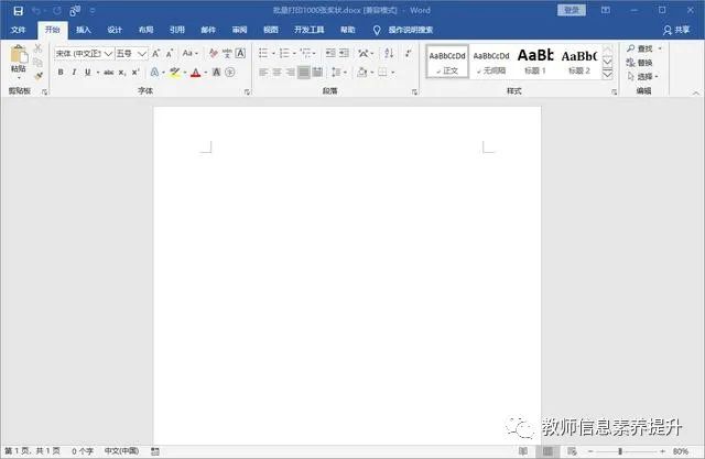 webforms reportviewer 打印方向属性 word如何批量打印奖状