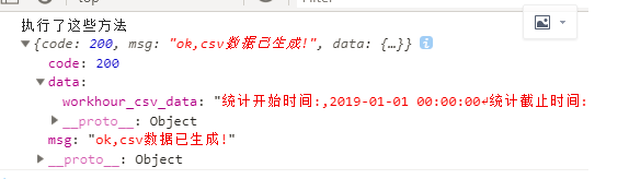 vue.js纯前端处理如何将后台返回来的csv数据导出成csv文件