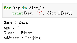 python中循环遍历for怎么用_python遍历字典的值