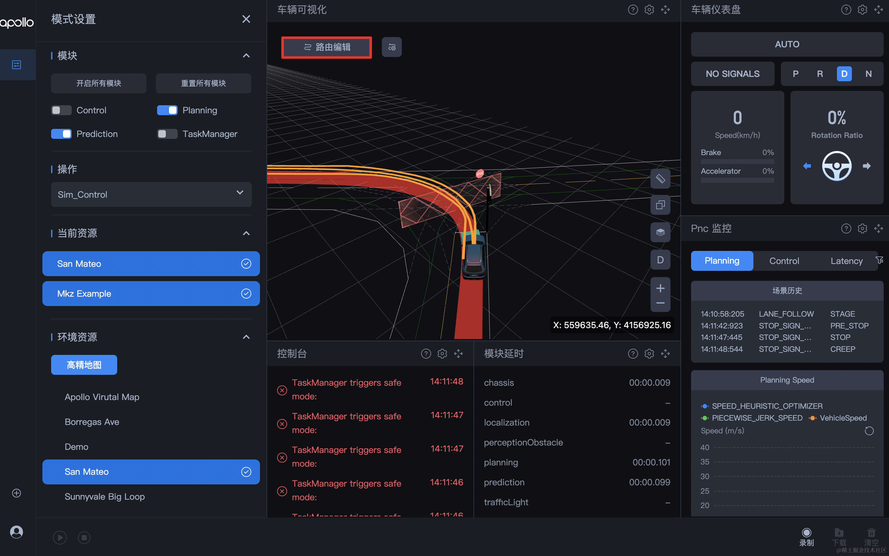 docs/工具使用/Dreamview+/PNC可视化调试/image.png