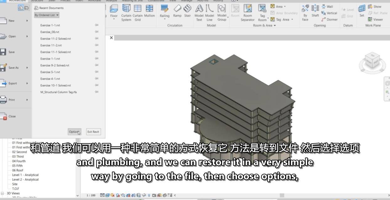 Revit结构2021-2022从零到精通 Revit-第2张