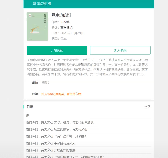 image-20241022094456378