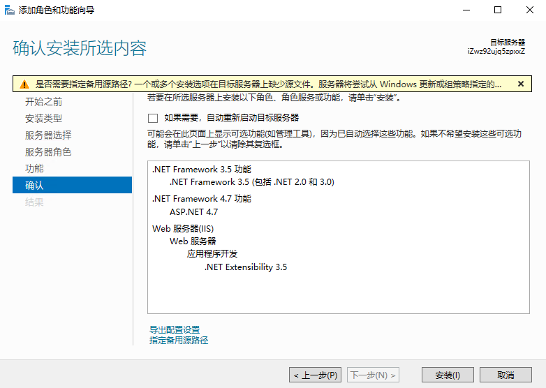 服务器2019系统无法添加.net3.5,Windows Server 2019 Datacenter 无法安装.Net Framework 3.5