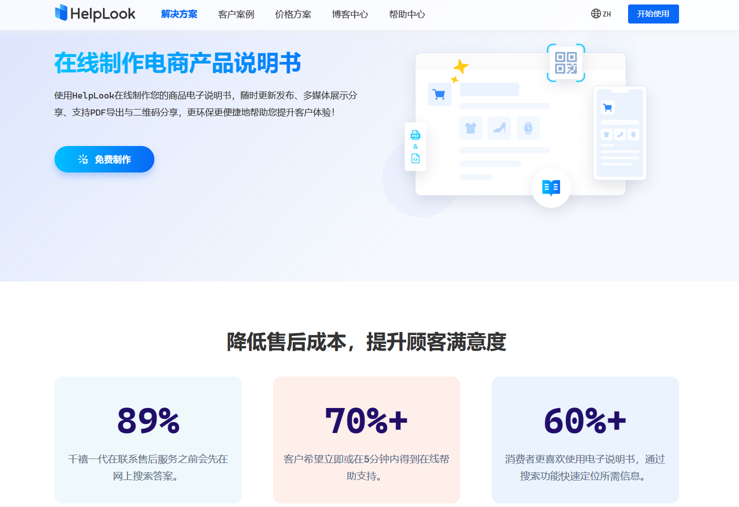 使用说明书的重要性：为什么你的产品需要一份好的使用说明书？