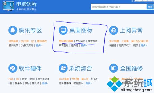 win7系统桌面计算机怎么打的开,windows7系统双击计算机打不开怎么解决|win7双击计算机打不开的解决方法...