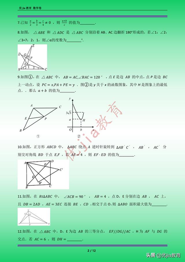 C 直角空心三角形 九年级上册相似三角形填空题50题冲刺 图片版 附答案 Weixin 39911475的博客 Csdn博客