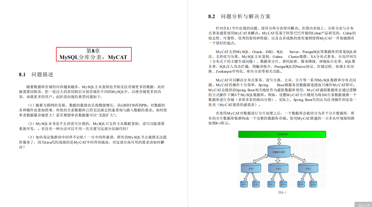 一天内Boss转发5k次，「高性能Java：核心原理案例实战」已被封杀