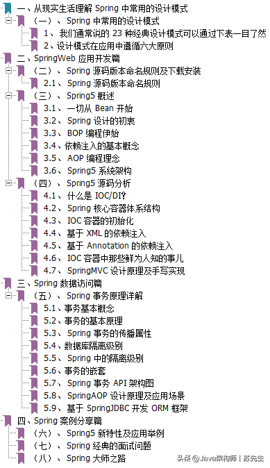 互联网企业面试必问Spring源码？搞定Spring源码，看完这篇就够了