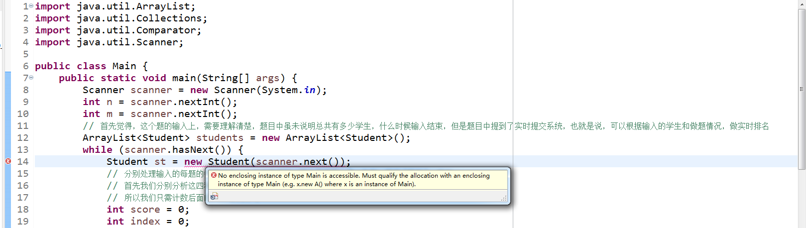 no-enclosing-instance-of-type-main-is-accessible-must-qualify-the