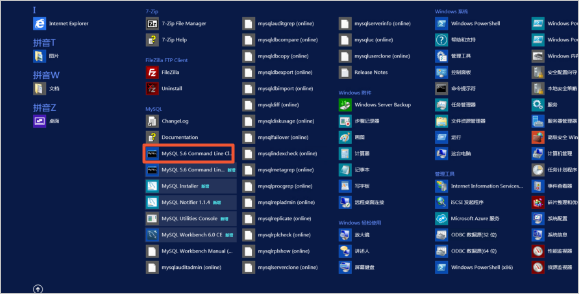 阿里云Windows服务器安装部署MySQL数据库流程