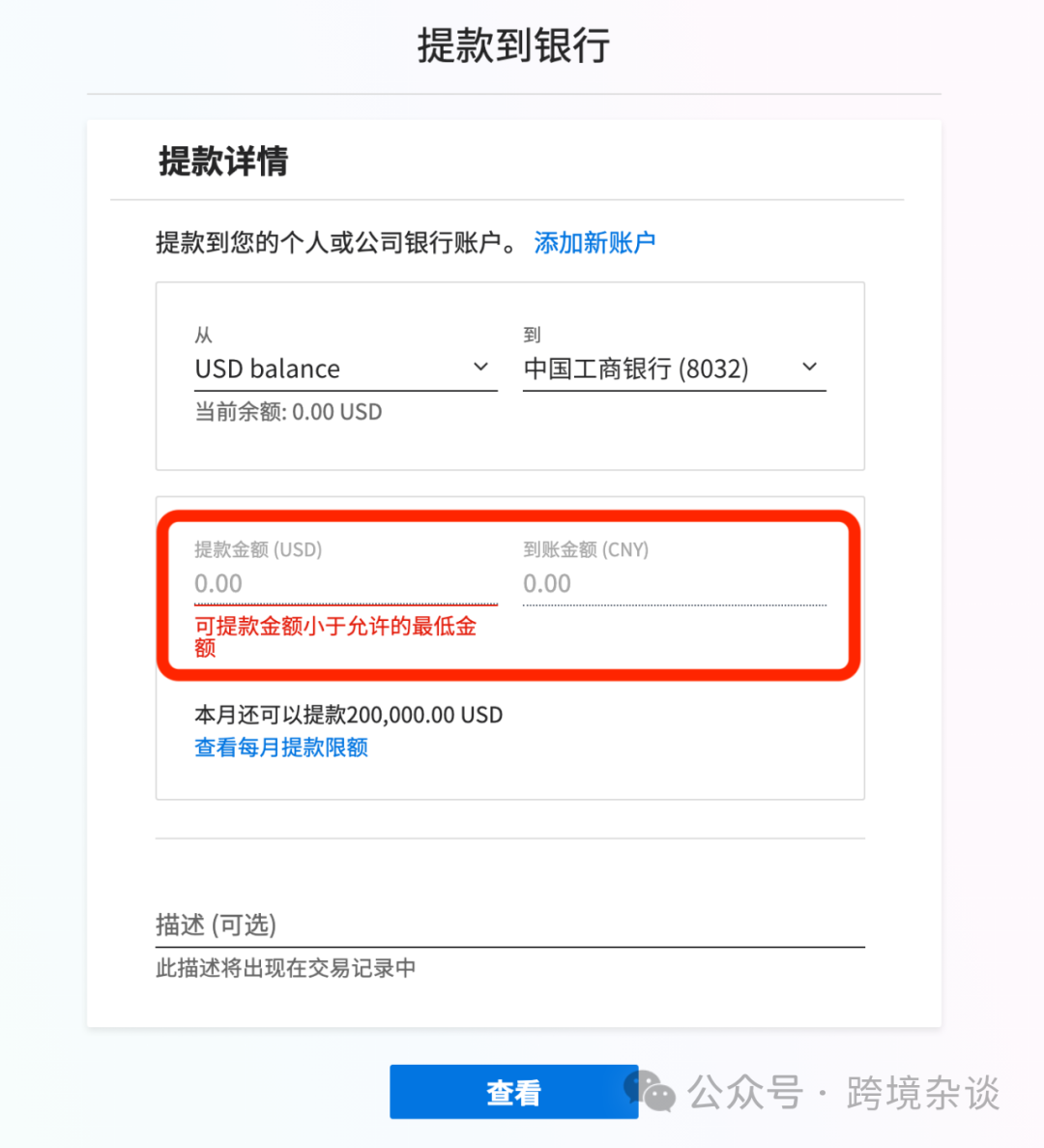 跨境电商独立站建站教程WordPress+WooCommerce 新手零基础外贸自建站完整图文 送interserver优惠码