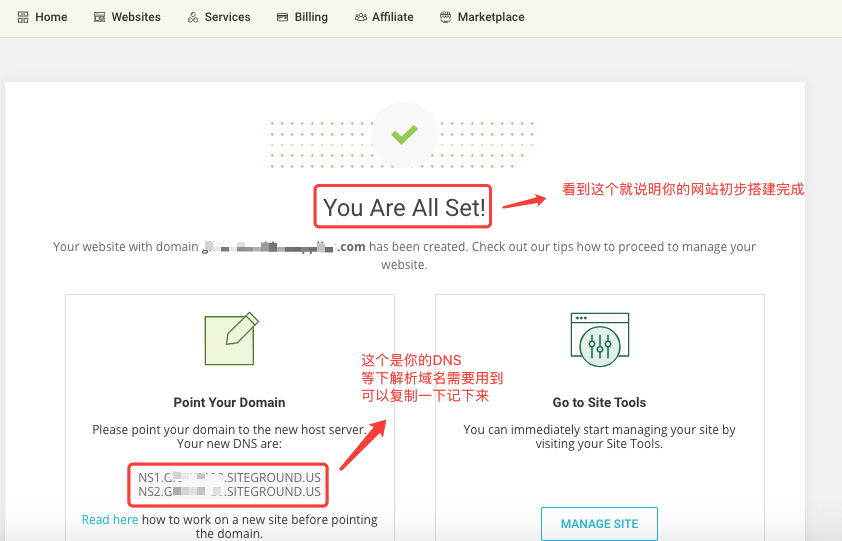 外贸建站：如何使用SiteGround搭建外贸独立站