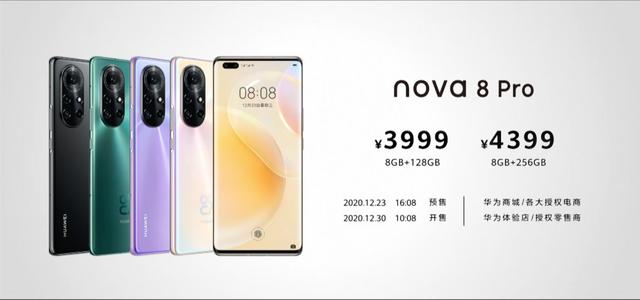 华为nova7保密柜_华为发布nova8系列新品 轻松拍出Vlog黄金脸占比