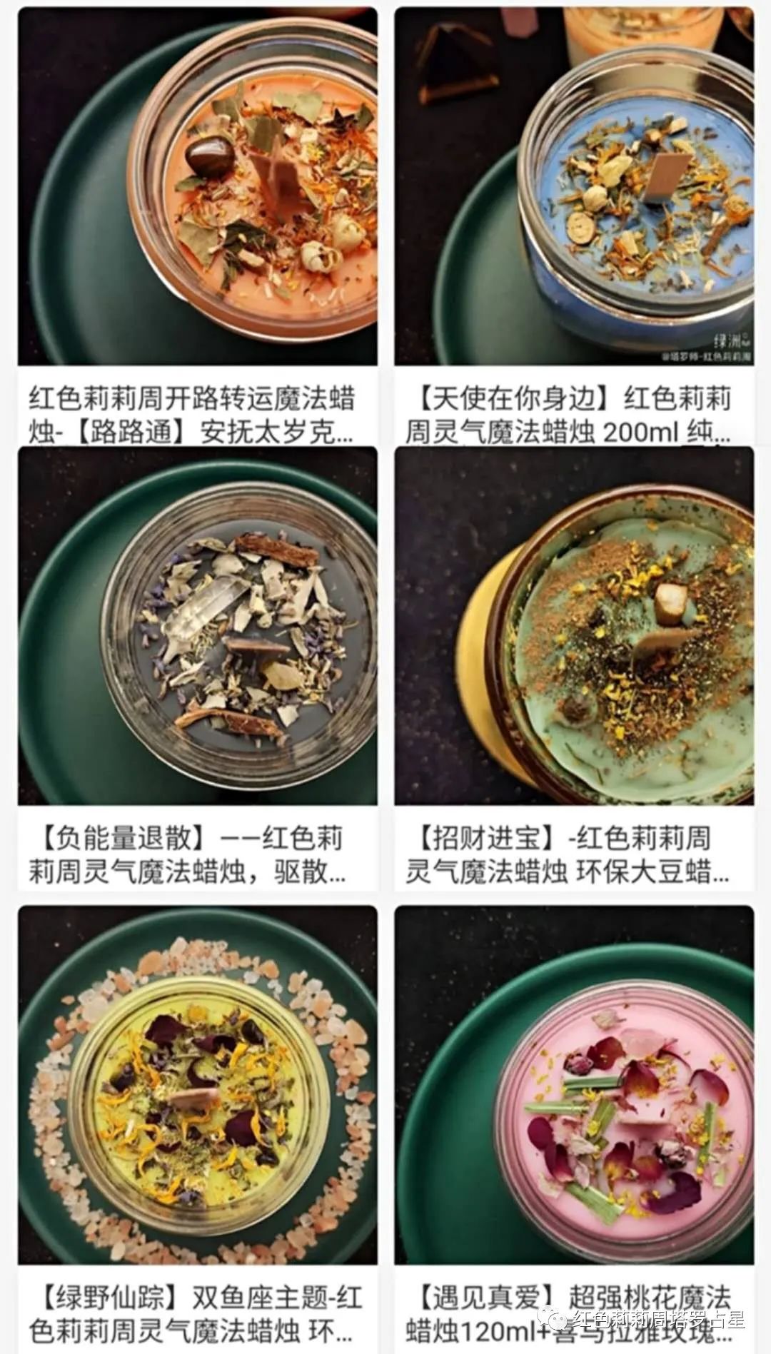 laydate 周_红色莉莉周灵气魔法蜡烛| 日常疗愈&开运