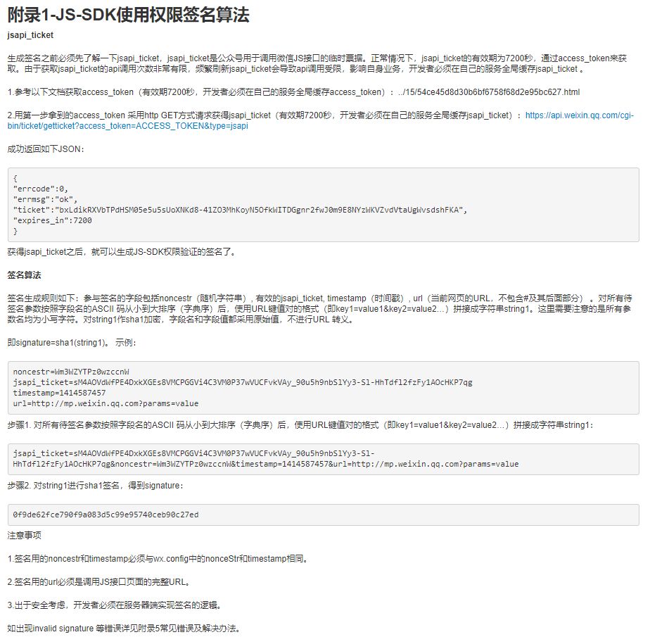 微信测试账号_微信公众号测试账号_微信公众平台测试账号